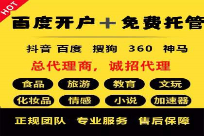 如何高效投放百度竞价广告
