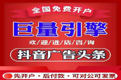 信息流广告开户案例分析及技巧